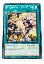 Comprar  Sky Striker Maneuver - Scissors Cross Cm Ocg Japones Yugioh