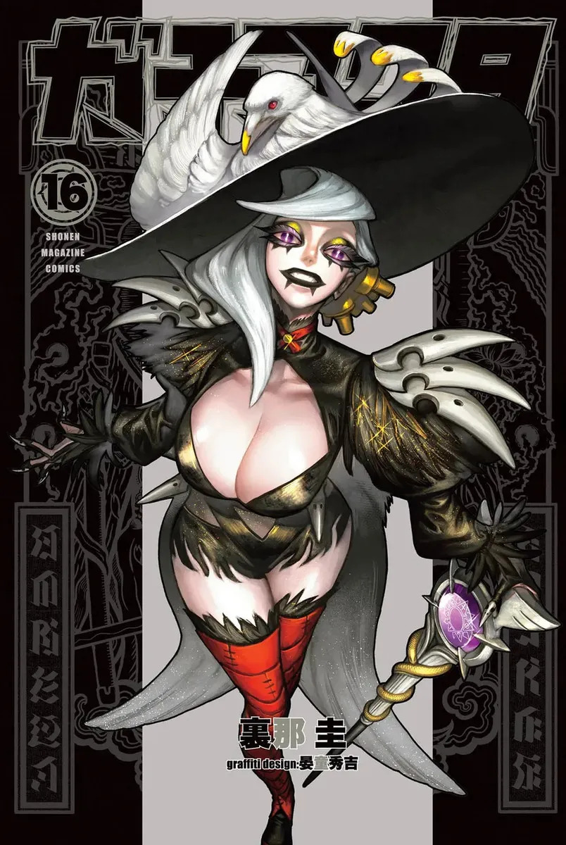 Capa do volume 16