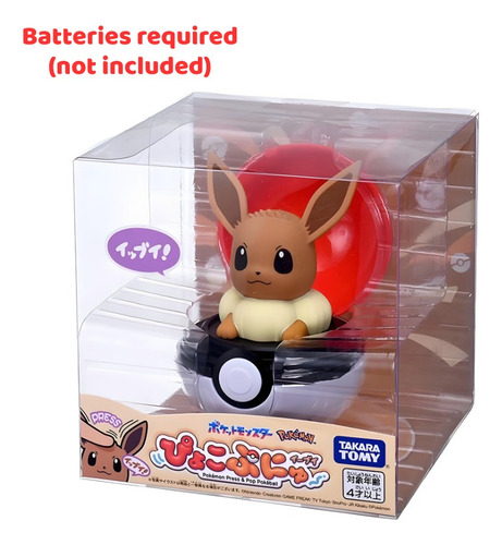 Figura Articulada Eevee Toys Machine Mystery Capsule