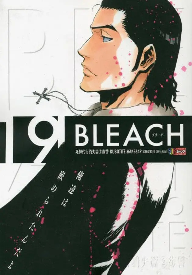 Capa do volume 19