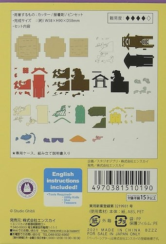 Paper Theater Cube Spirited Away Studio Ghibli Craft Kit