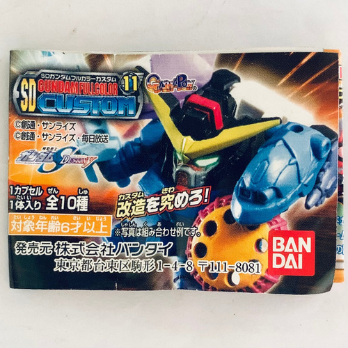 Figura Mobile Suit Gundam Seed - Gat-x370 Raider Gundam - Sd