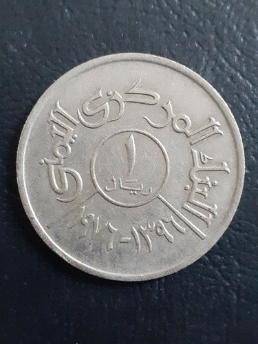 Imagen 1 de 2 de 1 Rial Yemen 1976