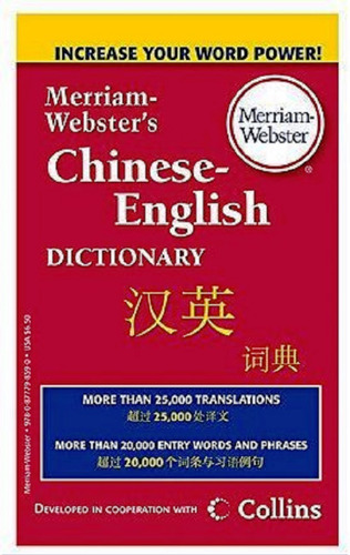 The Merriam Webster Chinese - English Dictionary