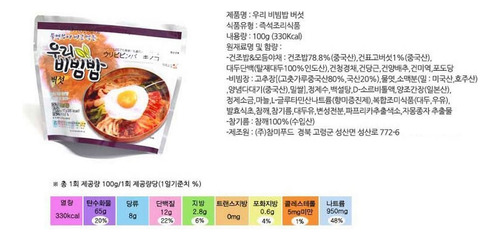 Bibimbap Listo Para Comer Tazón De Arroz Coreano 100 G 2 Uni