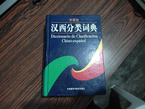 Diccionario De Clasificación Chino Español