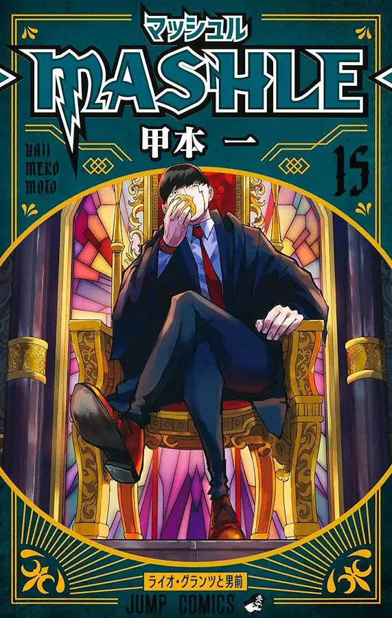 Capa do volume 15