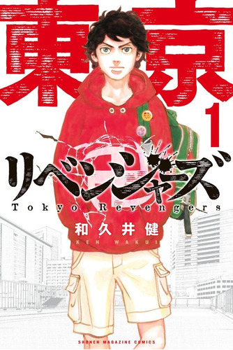 Manga Tokyo Revengers  Tomo 1 2 3
