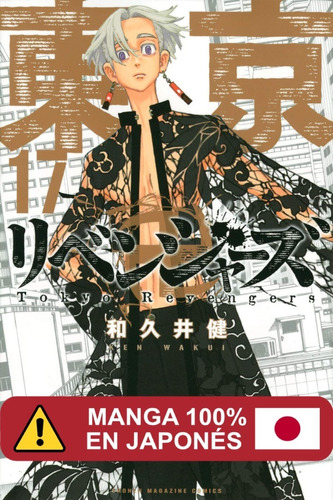 Manga Tokyo Revengers Idioma Japonés Tomo 17