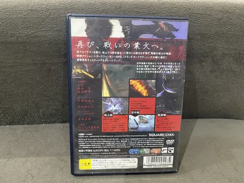 Jogo Original De Ps2 Drag-on Dragoon 2 (drakengard) | MercadoLivre Jogo Original De Ps2 Drag-on Dragoon 2 (drakengard) | MercadoLivre