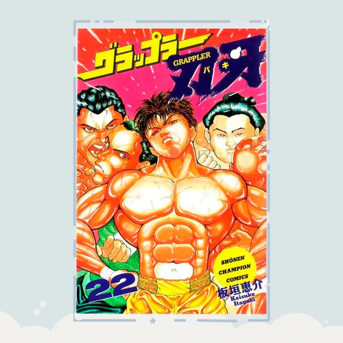 Manga Grappler Baki Tomo 22