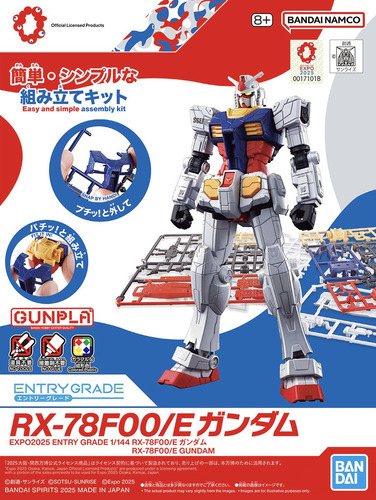 1/144 Expo2025 Entry Grade Rx-78f00/e Gundam
