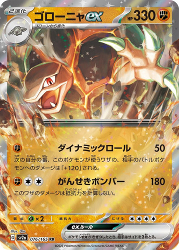 Pokemon 151 Tcg Carta Golem Ex 076/165 Rara Japones