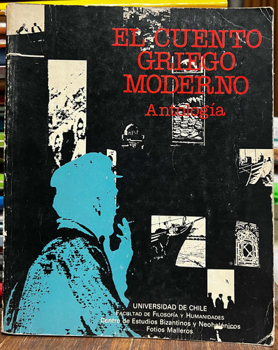 El Cuento Griego Moderno Antología