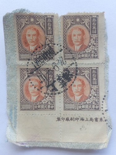 China 1948 Fragmento De Sobre Shanghai 30000 Borde Inferior