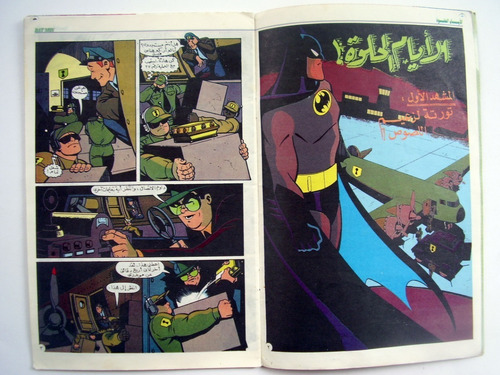 Imagen 5 de 8 de Batman Adventures 6 Comics In Arabic Aventuras 6 Tebeos En