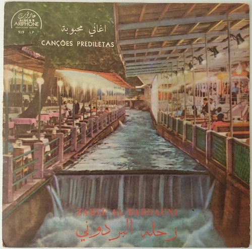 Vinil Lp Disco Canções Prediletas AriPhone Música Árabe (Usado)