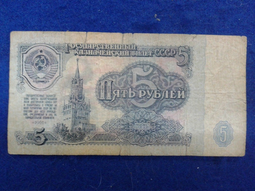 Rusia Comunista 5 Rubles 1961 * Cccp *