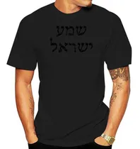 Comprar Playera Hebrea Shema Israel Oración Judía Corazón De Israel