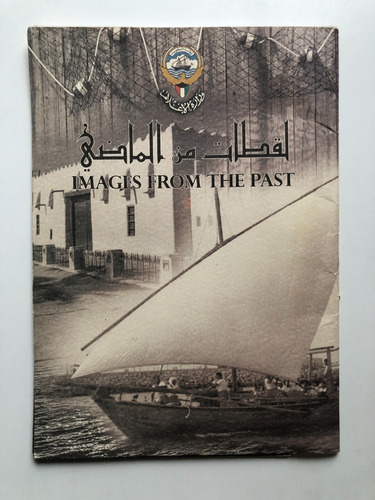 Kuwait - Images From The Past (carpeta Con 20 Laminas)