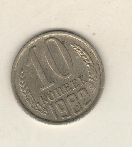 Rusia U.r.s.s. Moneda 10 Kopeks Año 1982 - Y130 - Muy Bueno+