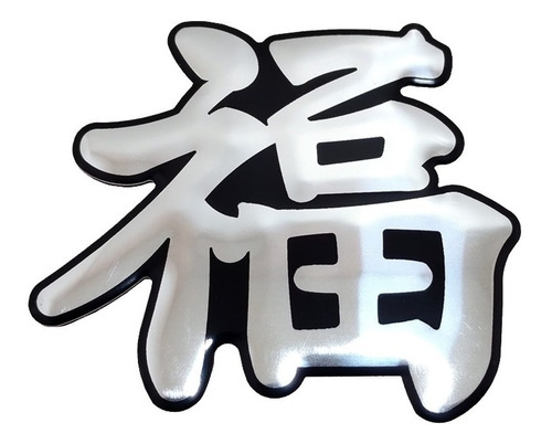Emblema Logo Cromado Letra China Prosperidad Adhesivo