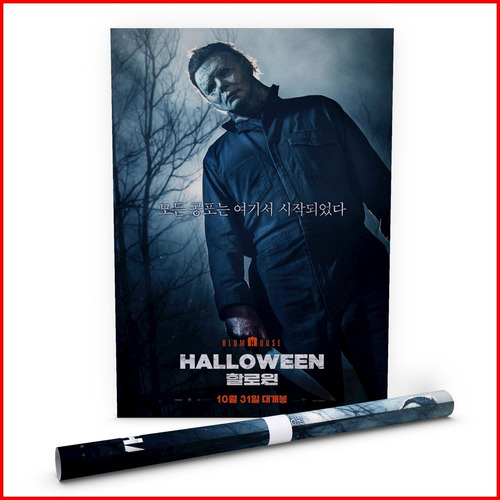 Poster Película Halloween 2018 #4 - 40x60cm