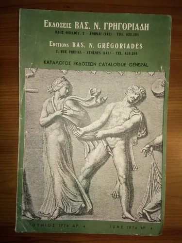 Libro Catalogue General Editions Bas Gregoriades