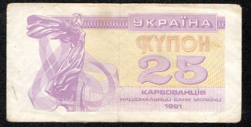 Billete Ucrania 25 Karbovantsiv (1991) Catedral Santa Sofía