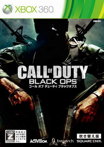  Call Of Duty: Black Ops Edición Japón 