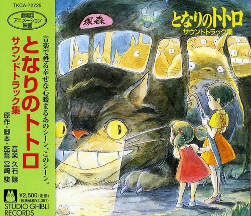 Various Artists My Neighbor Totoro (banda Sonora Original) C