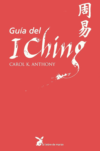 Guía del I Ching, de Anthony, Carol K.. Editorial La Liebre de Marzo, tapa blanda en español, 2011