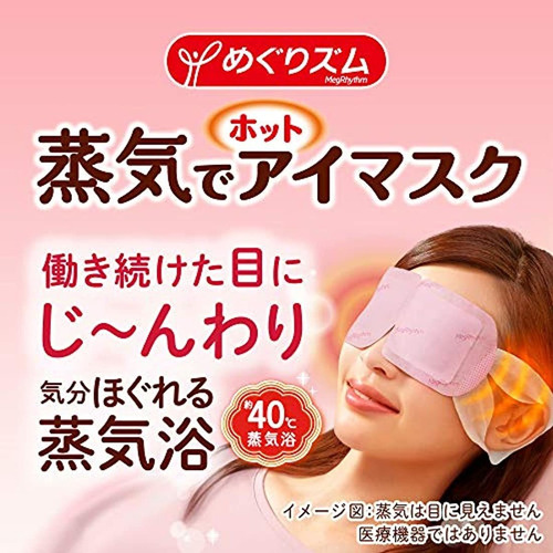 Kao Megurism - Máscara De Ojos Cálida Y Vapor Para La Salud