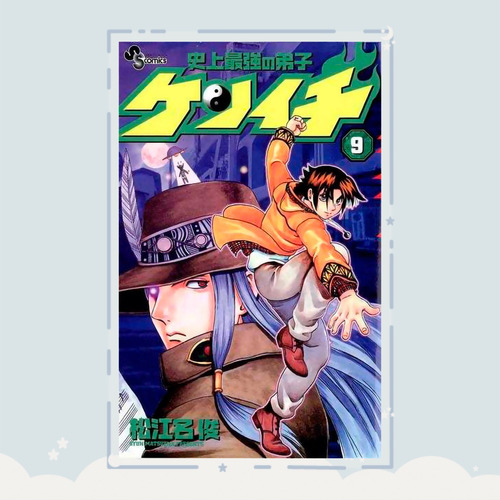 Manga Shij Saiky No Deshi Ken'ichi Tomo 9