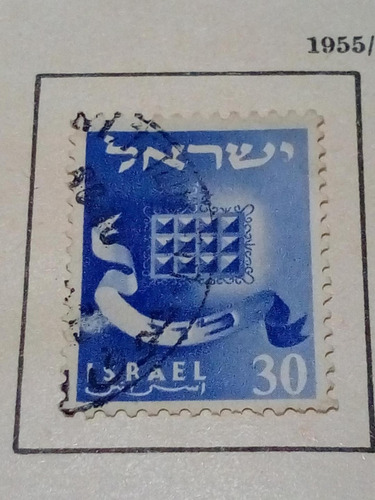 Estampilla Israel 1706 A1