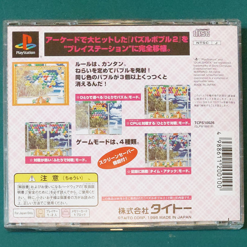 Puzzle Bobble 2 (ps1 Original Japonés)
