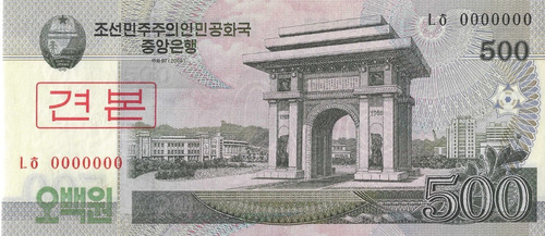 Billete 500 Won Korea Del Norte Specimen Sin Circular 2008