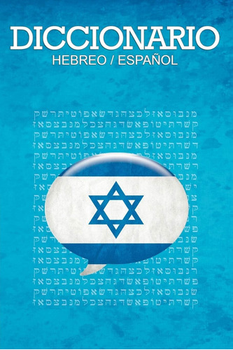 Libro:  Diccionario: Espanol Hebreo (spanish Edition)