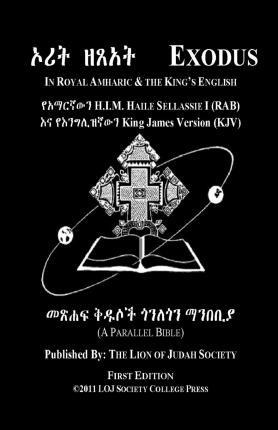 Libro Exodus In Amharic And English (side-by-side) - Lion...