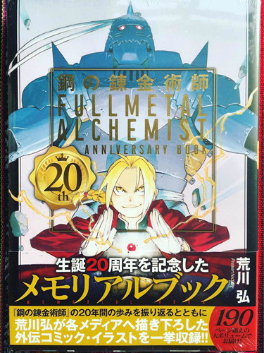 Artbook 20th Aniversario Full Metal Alchemist - Japon
