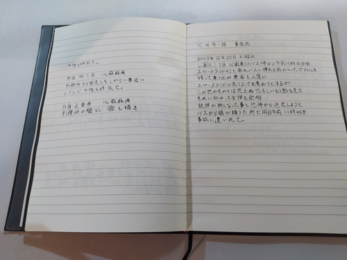 Libreta Death Note - Cuaderno - Anime - Light Yagami - Misa