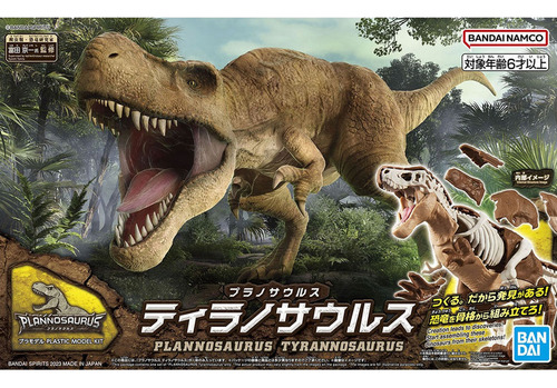 Tyrannosaurus Maqueta Armable Plannosaurus C/base - Bandai
