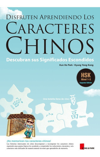 Disfruten Aprendiendo Los Caracteres Chinos, De Kun Ho Park , Kyung Yong Kong. Editorial Kong & Park, Edición 2015 En Español