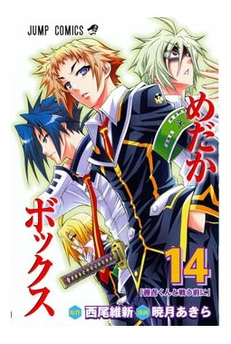 Medaka Box 14 (libro Original)