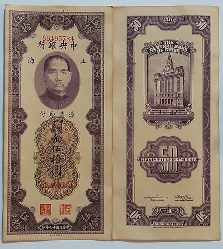  50 Unidades Aduaneras De Oro 1930, Banco Central De China 