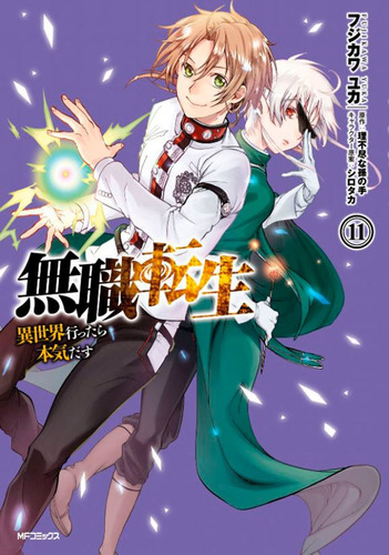 Mushoku Tensei: Uma Segunda Chance - Vol. 11: Mushoku Tensei: Uma Segunda Chance - Vol. 11, De Yuka Fujikawa., Vol. Não Aplica. Editora Panini, Capa Mole Em Português