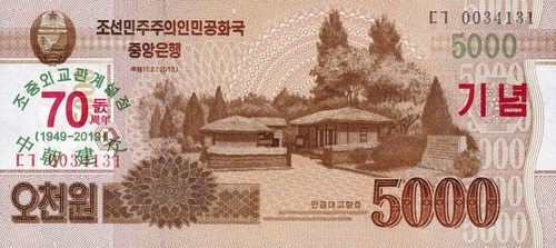 Cédula Coreia Do Norte 5.000 Won Fe