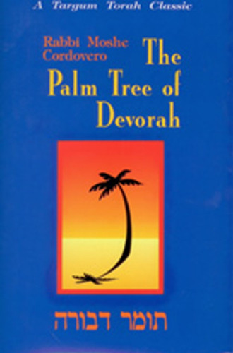 Obra Do Rabinoi Moshe Cordovero,