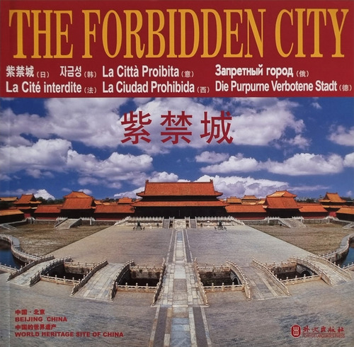 La Ciudad Prohibida - Beijing  China -arquitectura Espiritua