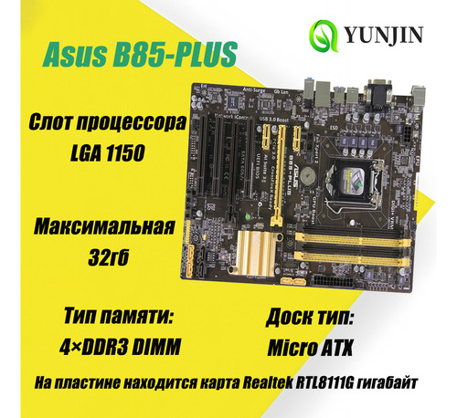 Asus B85-plus Tipo De Placa Madre Lga 1150 Ddr3 Atx